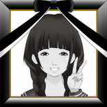 今日、彼女が死んだ