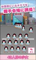 49人目の少女 -狂気のアイドル育成ゲーム、無料で暇つぶし- screenshot 1