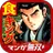 【全巻無料】食キング-熱血グルメ人気漫画(マンガ) APK