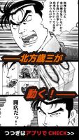 【全巻無料】食キング-熱血グルメ人気漫画(マンガ) اسکرین شاٹ 2