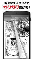【全巻無料】食キング-熱血グルメ人気漫画(マンガ) تصوير الشاشة 3