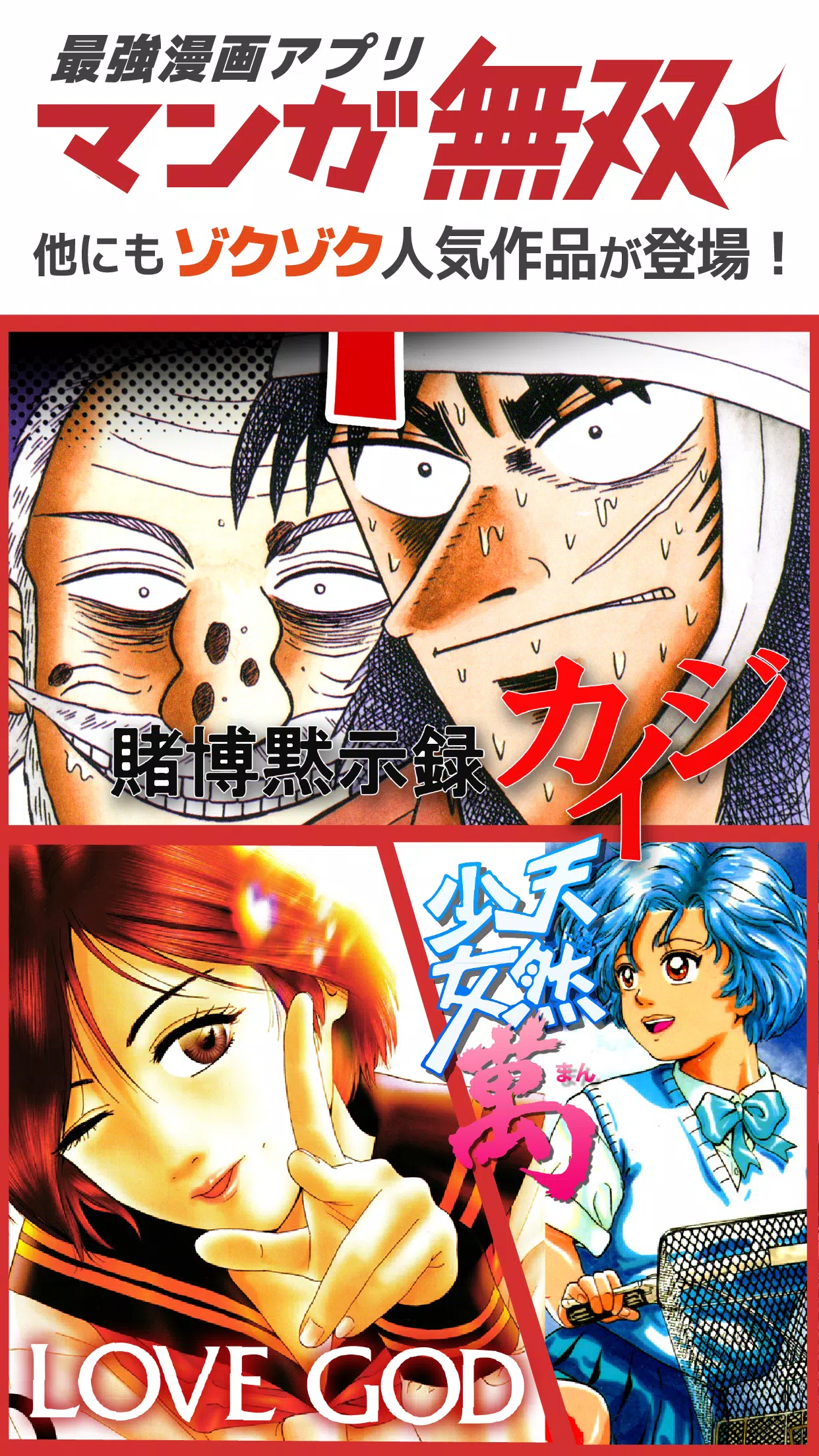 Descarga De Apk De 全巻無料 食キング 熱血グルメ人気漫画 マンガ Para Android