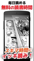 【全巻無料】賭博黙示録カイジ-映画化された大人気漫画！ captura de pantalla 1