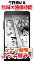 1 Schermata 【全巻無料】賭博黙示録カイジ-映画化された大人気漫画！