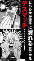 【全巻無料】賭博黙示録カイジ-映画化された大人気漫画！ syot layar 2