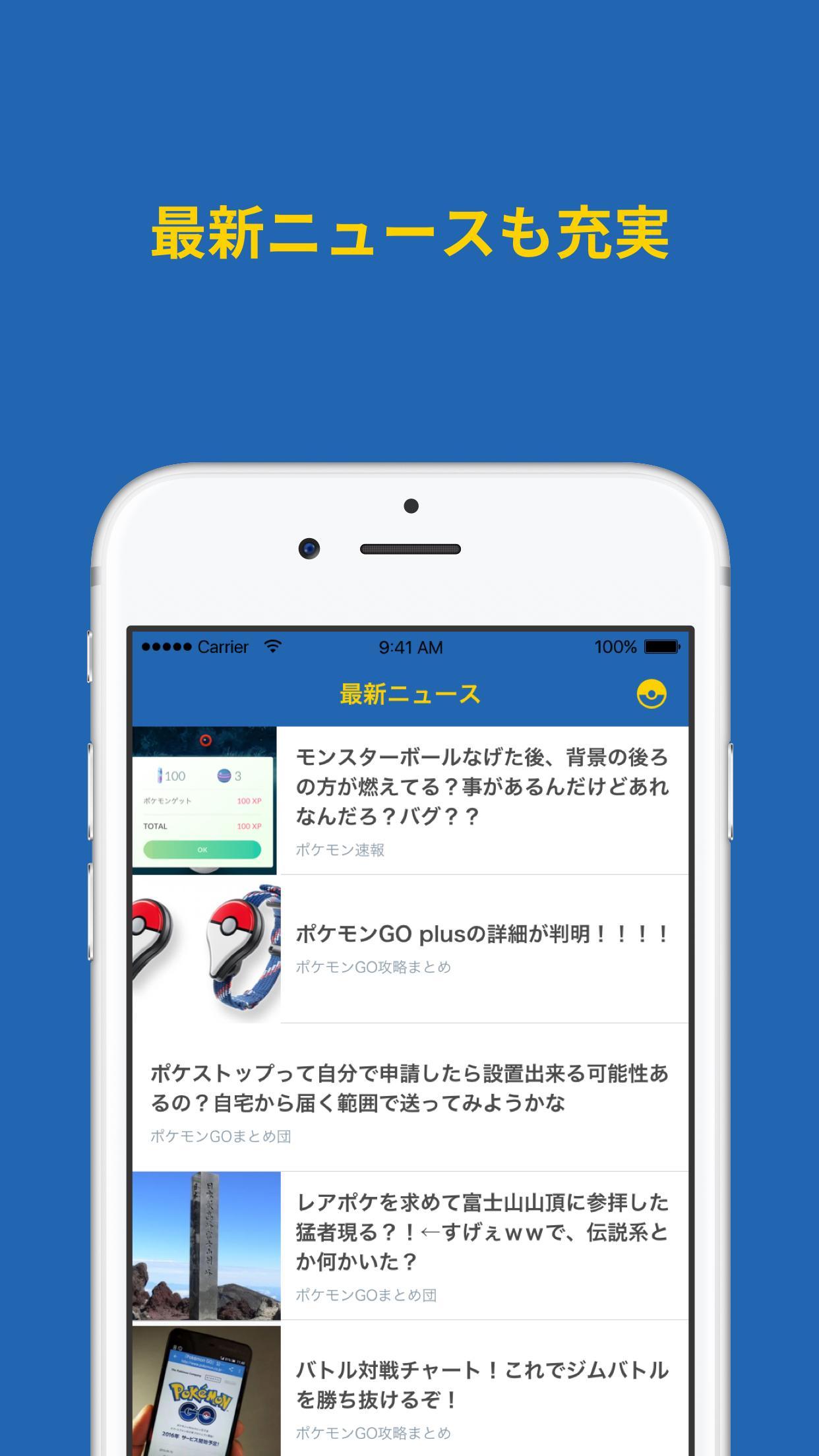 Android 用の レアポケ マップ ポケツールズ For ポケモンgo Apk をダウンロード