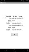 QRコネクト تصوير الشاشة 2