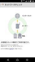 Home Network Checker スクリーンショット 2