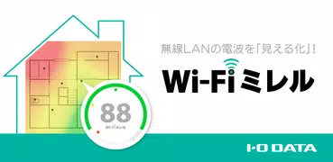 Wi-Fiミレル