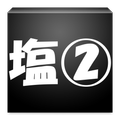 NattoSalt2nd