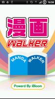 漫画Walker-漫画.マンガ.コミック.書籍を無料で立読み 海報