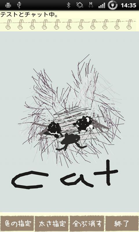 らくがきチャット 写メ 写真 キャンバスに友達と落書き For Android Apk Download らくがきチャット 写メ 写真 キャンバスに友達と落書き For Android Apk Download