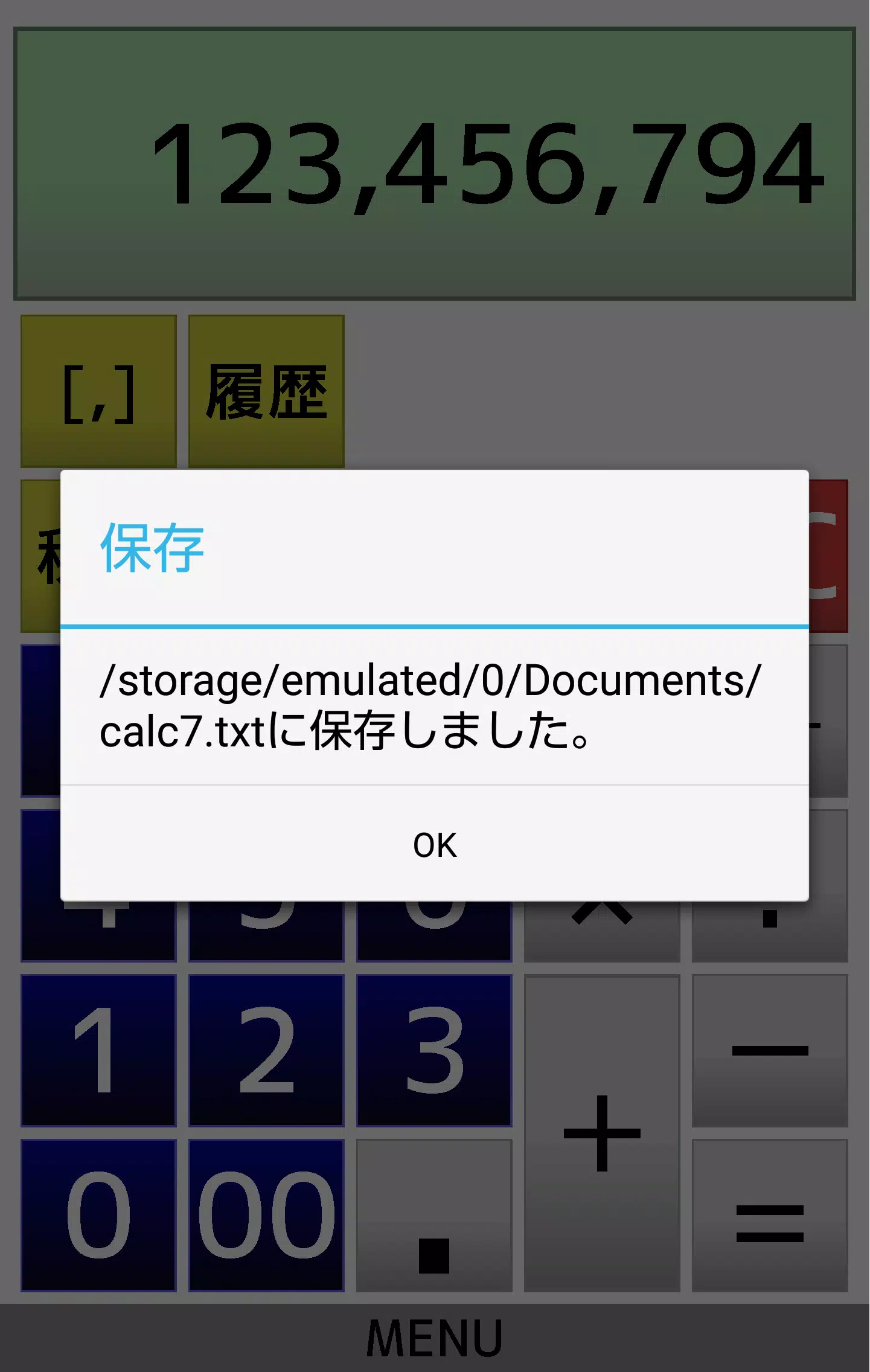 Android向けの文字の大きな電卓 Apkをダウンロードしましょう