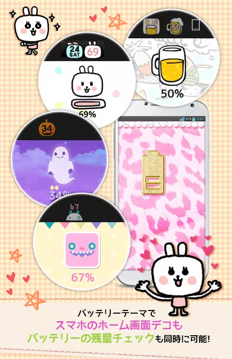 無料壁紙待受 かわいいアイコン着せ替えー Ideco For Android Apk Download