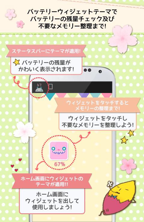 無料壁紙待受 かわいいアイコン着せ替えー Ideco For Android Apk Download