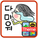 절망적인 슬픔 이모티콘(최신) APK