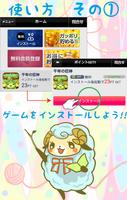 お小遣い !無料で稼げるポイントアプリ　ふりふりポイント capture d'écran 1