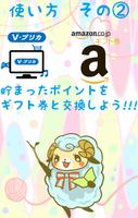 お小遣い !無料で稼げるポイントアプリ　ふりふりポイント screenshot 2