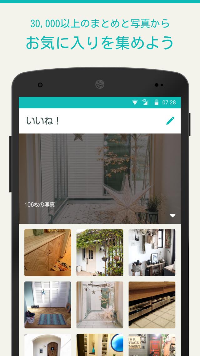 Android Icin Iemo イエモ インテリアやdiy 住まいのまとめアプリ Apk Yi Indir