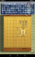 羽生善治の将棋のお手本〜上達する初心者からの手筋講座〜 screenshot 6
