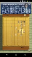 羽生善治の将棋のお手本〜上達する初心者からの手筋講座〜 screenshot 1