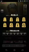羽生善治の将棋のお手本〜上達する初心者からの手筋講座〜 screenshot 3