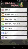羽生善治の将棋のお手本〜上達する初心者からの手筋講座〜 screenshot 4