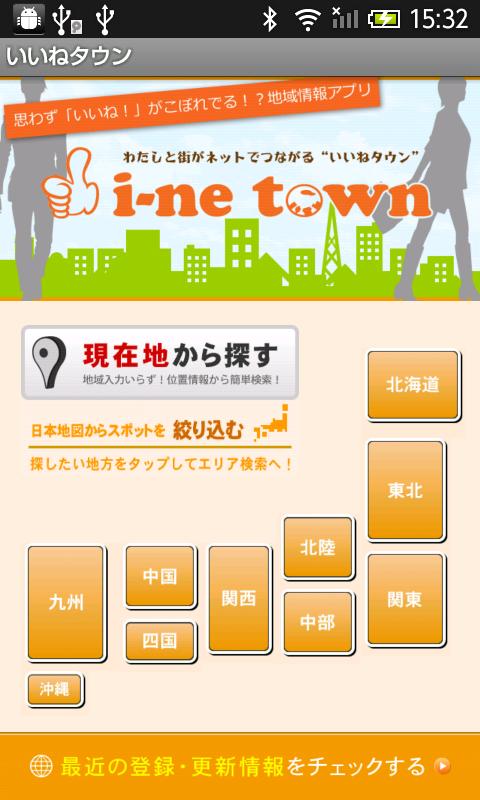 いいねタウン Para Android Apk Baixar いいねタウン Para Android Apk Baixar