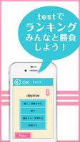 I Love 英単語 capture d'écran 2