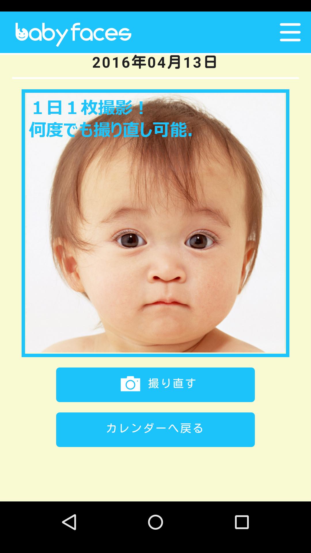 赤ちゃん顔日記 Baby Faces For Android Apk Download