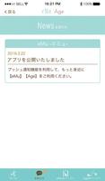eMu/Age スクリーンショット 3