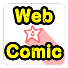 【無料漫画】人気WEBマンガが読めるアプリ:ウェブコミ أيقونة