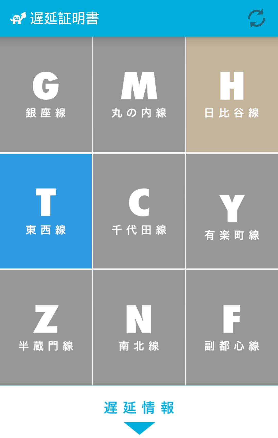 東京メトロ遅延証明書 Para Android Apk Baixar 東京メトロ遅延証明書 Para Android Apk Baixar