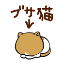 注文の多いブサ猫軒 APK