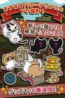 注文の多いブサ猫軒 الملصق