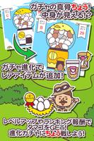とりはんと تصوير الشاشة 3