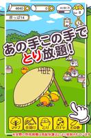 とりはんと الملصق