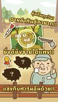 หรรษาฟาร์มหมู تصوير الشاشة 3