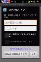 Tsukuba Wireless Connect 截图 1