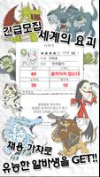 마왕(쪼렙) تصوير الشاشة 1