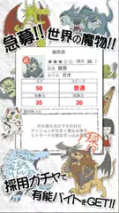 まおう(笑) APK Herunterladen