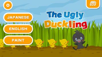 The Ugly Duckling โปสเตอร์