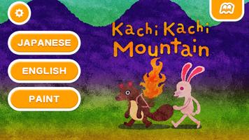 Kachi-kachi Mountain پوسٹر