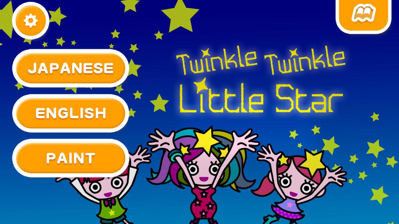 Игра литл стар. Twinkle, Twinkle, little Star. Английский язык детям Twinkle Twinkle little раскраска. Twinkle hello. Twinkle Twinkle Holy Molly.