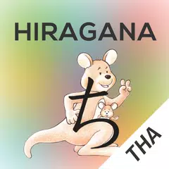 Hiragana Memory Hint [Thai] APK download