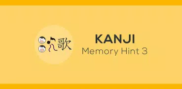 Kanji Memory Hint 3 [English]