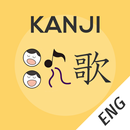 Kanji Memory Hint 3 [English] APK