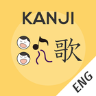 Kanji Memory Hint 3 [English] ícone