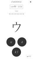 Katakana Memory Hint [Thai] 截圖 2