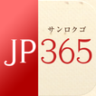 JP365 best matching service